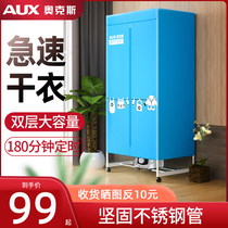 Oakes dryer clothes dryer Home Small warm air speed dry drying machine Students Dormitory Air Drying Machine