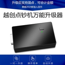 Yuechuang banknote counter upgrade 2020 new version of RMB banknote detector upgrade can be verified new version upgrade service