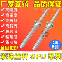Cold rolled ball screw SFU5010-1900mm RM5010-1900mm with internal thread raceway fine grinding nut