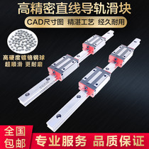 Linear guide slider square rail EGH EGH EGW HGH HGW15 20 25 45CA CC HA HC full set