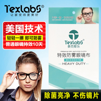 Texler American anti-fog cloth myopia glasses cloth Lens resin lens nano lens winter cleaning cloth