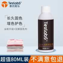 Texler clothes fixing agent Cotton and linen jeans to prevent fading and easy to fade clothing color protection and new color agent
