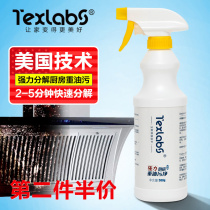 Tekxile cleaning agent Household kitchen range hood cleaning agent to remove heavy oil pollution Flagship powerful decontamination artifact