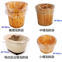 Basin foot therapy bucket bag wash foot basin bag inner membrane foot bath bag disposable foot bubble bag bucket set foot foot basin
