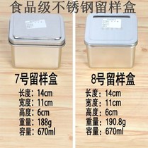 Sample box label storage compartment single-layer hotel kindergarten dining hall Square side dish Square dish lid round bowl refrigerator sampling