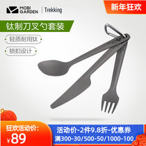 Mugao Flute Pure Titanium Knife and Spoon Three-in-One Set Outdoor Portable Storage Spoon Fork Table Knife Picnic Easy Tableware