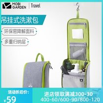 Mu Gaodi travel toiletry bag Travel artifact supplies storage portable large capacity travel artifact cosmetic bag