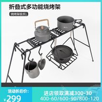 Mu Gao flute barbecue shelf Outdoor portable multi-function foldable camping Cast iron thickened portable bonfire burning rack