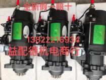 Cummins 3021036 39MT starter NT855 MOTOR R225-9 10461334 M009T70379