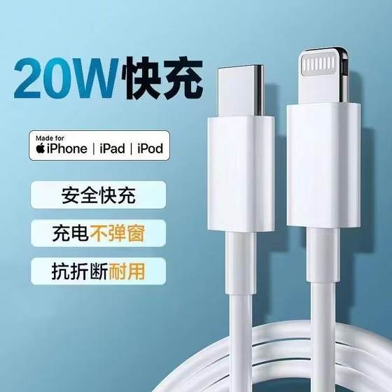 Suitable for Apple 14 data cable 16 Promax charger cable head 20W fast charging iPhone 15 genuine mobile phone 13 product iPad original 2m car set general-purpose Apple phone 7/8/11/X
Suitable for Apple 14 data cable 16 Promax charger cable head 20W fast charging iPhone 15 genuine mobile phone 13 product iPad original 2m car set general-purpose Apple phone 7/8/11/X