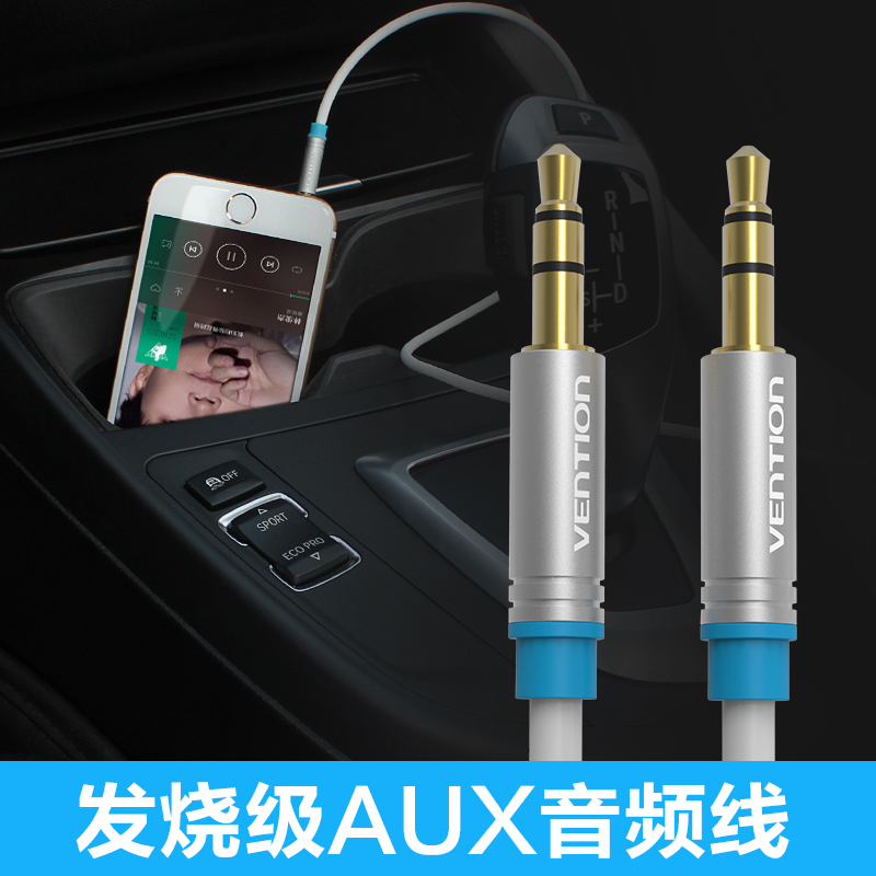 威迅 aux音频线车用 汽车音响线 车载数据线 aux in音乐mp3连接线产品展示图5