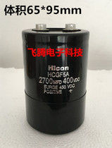 HICON 2700MFD 450VDC Jianghai CD135 2700UF 400V screw pin inverter capacitor