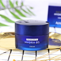 Korea AHC face cream love and pure special research B5 vitriolic water replenishing moisturizing soothing lotion Women nourishing 50ml