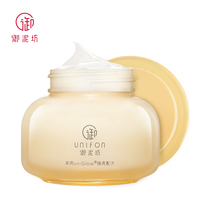 Yushifang Huangliang Nor Sleeping Mask Water Moisturizing Mask Women