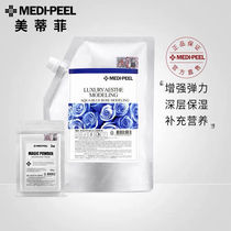 South Korea Metifi Medipeel Blue Rose Nutritional Gel Soft Film Suit Powder Water Tonic Sleep Mask Daubing Style