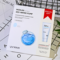 New Korean original Chenyuan Wonjin Wonjin Recharge Mask With Clean Face moisturizes and moisturizes