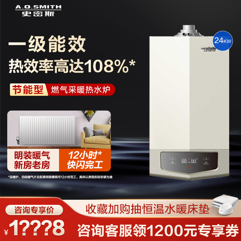 (The store is on sale) Smith gas wall-hung boiler 24KW heating boiler water heater radiator floor heating E10