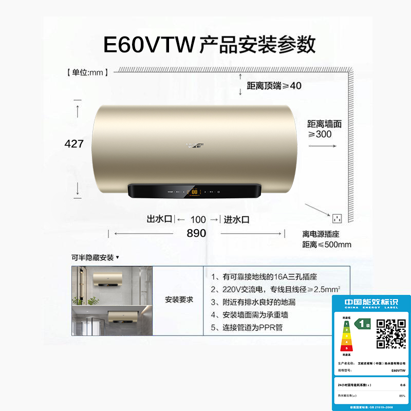 A.O.Smith/史密斯 E60VTW电热水器家用速热储水式60升AI智能80L A.O.Smith/史密斯 E60VTW电热水器家用速热储水式60升AI智能80L