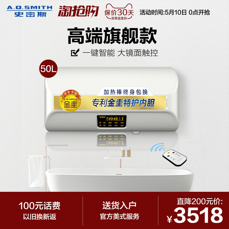 a.o.smith/史密斯 f550 升l电热水器家用速热储水式ao保养提示