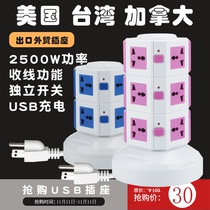 US Canada Japan socket with USB mobile phone charging terminal board Vertical row plug American standard universal converter