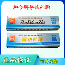 Thermally conductive silicone grease and HZKS101 induction cookout computer CUP graphics card LED heat dissipation paste 70 gr-mounted thermally conductive silicone gel