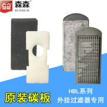 Sensen Wall-mounted Filter Carbon Board LBL hbl302 303501 Replacement Cotton Fish Tank Filtration Material Activated Carbon