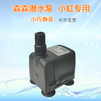 Sensen jp033 032 small submersible pump water pumping 8 W 5 W Domestic fish tank filtration mute pumped circulation pump