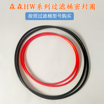 Sensen external filter barrel ring HW-303AB 505ab 302 304A 504B 604 3000