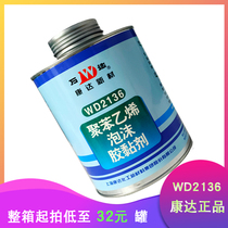 Kangda new material WD2136 polystyrene foam adhesive PP glue strong glue foam special glue 900ml