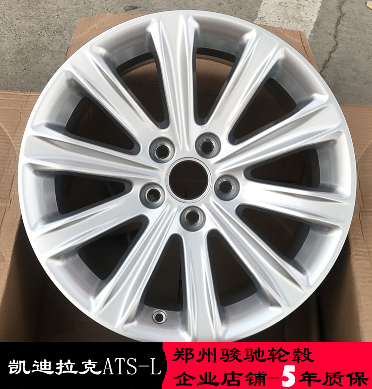 17 inch Cadillac ATS-L bánh xe ban đầu hub 17 inch Cadillac ats gốc xác thực wheel hub nhôm vòng