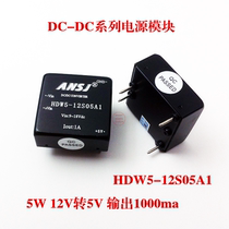 Angelica Power Supply Module 12V to 5V Voltage Stabilization Isolation Module Power Supply 5W Output 1A HDW5-12S05A1