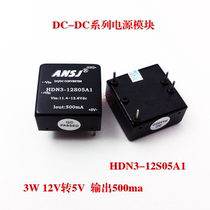 Angelica Power Supply Module 12V to 5V Isolated Voltage Stabilization Module Power Supply 3W Output 500maHDN3-12S05A1