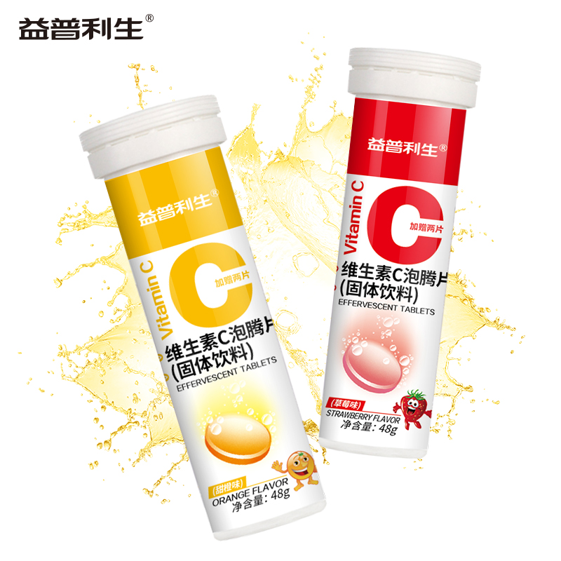 益普利生维生素C泡腾片成人儿童vc水果汁饮料维他命甜橙草莓味SH