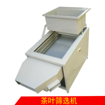 Tea screening machine sieve tea particle thickness screening tea foam screening tea vibrating household automatic screening machine