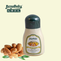 Bino Bethan almond oil moisturizing breast milk baby baby autumn winter full-body skincare lotion children rub body to nourish the milk