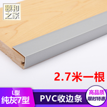 PVC plastic wood floor trim bar pure gray L-shaped right angle closure strip corner strip wardrobe gap closure