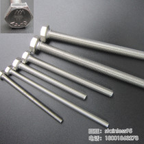 304 stainless steel full-wire teeth full-thread external hexagon bolts lengthy screws screw M6M8M10 * 100 150mm