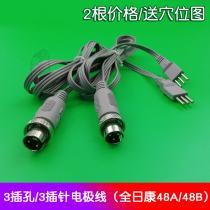 All day Kang computer intermediate frequency electrotherapy instrument J48AB electrode wire wire original accessories output line old model