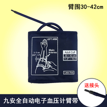 Jiuan extended cuff Sphygmomanometer Extended cuff Automatic cuff Single tube cuff Electronic sphygmomanometer accessories