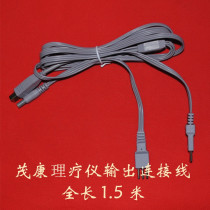 Maokang digital multi-function physiotherapy instrument accessories cable Maokang massage instrument heater output cable