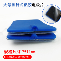 Large 7*11 electrode sheet Universal pin physiotherapy instrument Self-adhesive film frequency meridian machine accessories electrotherapy film