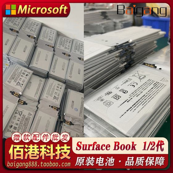 Microsoft Surface Book 1/2 세대 오리지널 태블릿 키보드 배터리 1703/1832/1705/85/1813 Microsoft Surface Book 1/2 세대 오리지널 태블릿 키보드 배터리 1703/1832/1705/85/1813