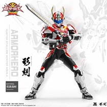 The different dimension heavy industry armor warrior shape engraved the third bullet penalty day armor movable hand to do the reservation of 1 6 ratio