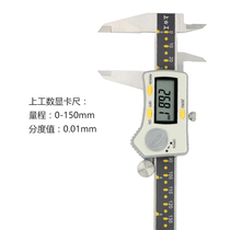 Upper work digital display electronic card ruler 0150200300m m high 0 01 stainless steel cursor with table caliper