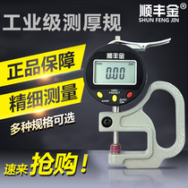 Digital dial percentile high precision thickness gauge film Paper Thickness Gauge 0 001mm thickness gauge