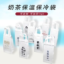 Disposable takeaway milk tea drink fruit juice drink single-cup thermal bag cold-keeping aluminum foil pearl cotton thickening customizable