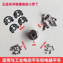 Huayang shuttle shell computer flat car Ordinary flat car shuttle core sleeve with shrapnel lockstitch machine shuttle core sleeve shuttle skin small rose