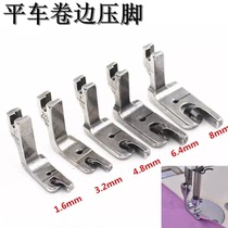 Sewing machine accessories S brand Taiwan crimping presser foot Industrial lockstitch machine crimping presser foot Crimping presser foot