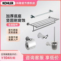 Kohler Bath Towel Holder Coke Bathroom Hardware Pendant Five Piece Set Towel Rod Toilet Paper Holder Set 23562 Combination