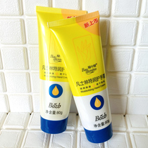 Baozhong Bao Terun Vaseline 80g * 2 Tetron Hand Cream Moisturizing Vaseline Milk Hand and Foot Care Cream